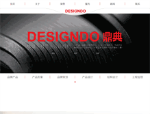 Tablet Screenshot of designdo.cn